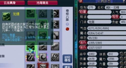 《梦幻西游》隔山打牛符石最佳组合推荐