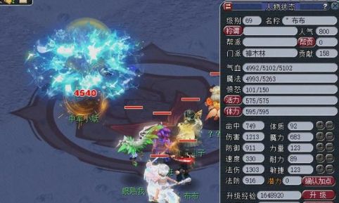 《梦幻西游》隔山打牛符石最佳组合推荐