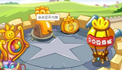 《摩尔庄园》点点豆获取途径汇总