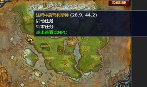 《魔兽世界》休眠的巨人任务接取及全流程攻略