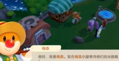 《摩尔庄园》商店位置一览