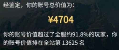 《原神》账号价值查看方法详细介绍