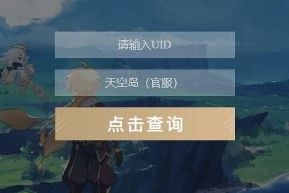 《原神》账号价值查看方法详细介绍