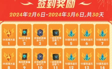 《英雄联盟手游》每日签到活动地址一览
