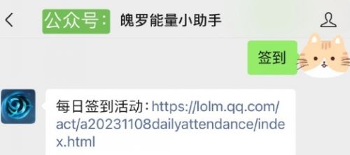 《英雄联盟手游》每日签到活动地址一览