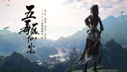 《天涯明月刀手游》先人密藏4位置汇总