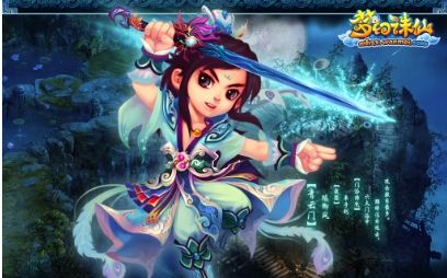《梦幻诛仙》仙望获取途径一览