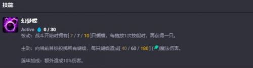 《金铲铲之战》s11辛德拉出装搭配推荐
