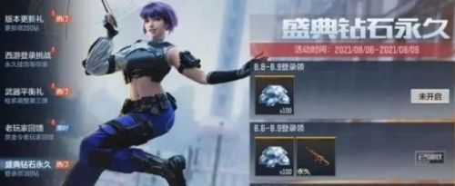 《cf手游》30000钻石兑换码最新一览