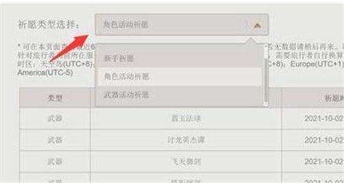 原神抽卡记录分析怎么查看图3