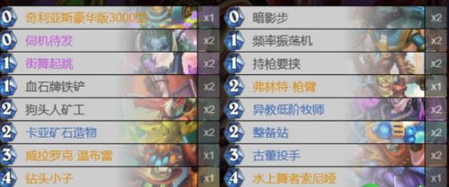 《炉石传说》发掘贼卡组超详细构筑攻略