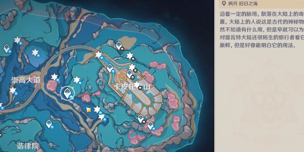 原神龙蜥特急斯库拉号成就攻略