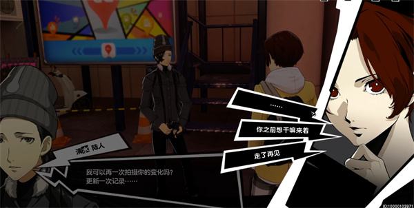 女神异闻录夜幕魅影摄影师自救指南任务攻略
