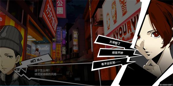 女神异闻录夜幕魅影摄影师自救指南任务攻略