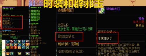 dnf手游名望值提升方法介绍