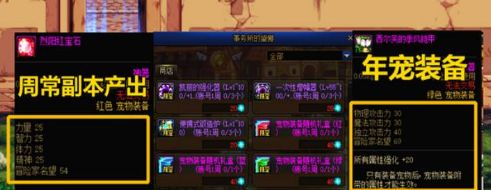dnf手游名望值提升方法介绍