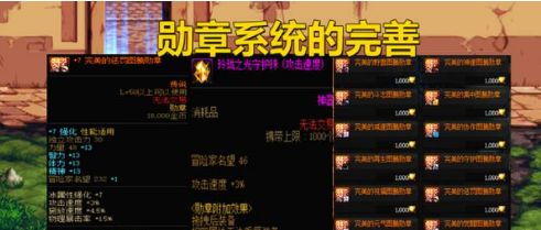 dnf手游名望值提升方法介绍