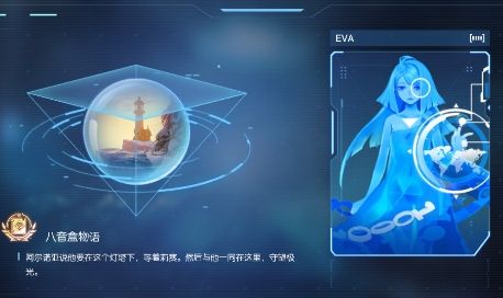 《龙族幻想》八音盒物语全流程通关攻略
