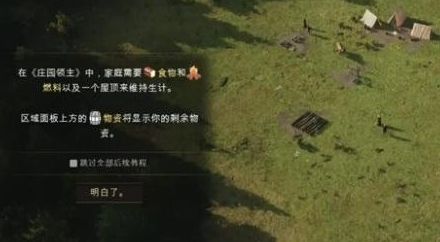 《庄园领主》多人联机操作教程