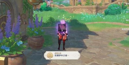 《原神》超越时空之空想任务接取及完成攻略