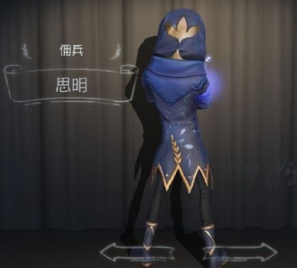 《第五人格》思明怀古皮肤最新介绍