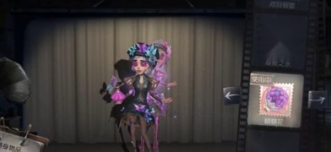 《第五人格》调香师奇珍随身物品蝴蝶花效果展示