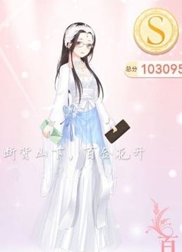 奇迹暖暖7-2绢纺少主绫罗S级搭配攻略