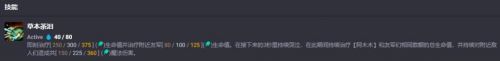 《金铲铲之战》s11三费卡阿木木出装推荐