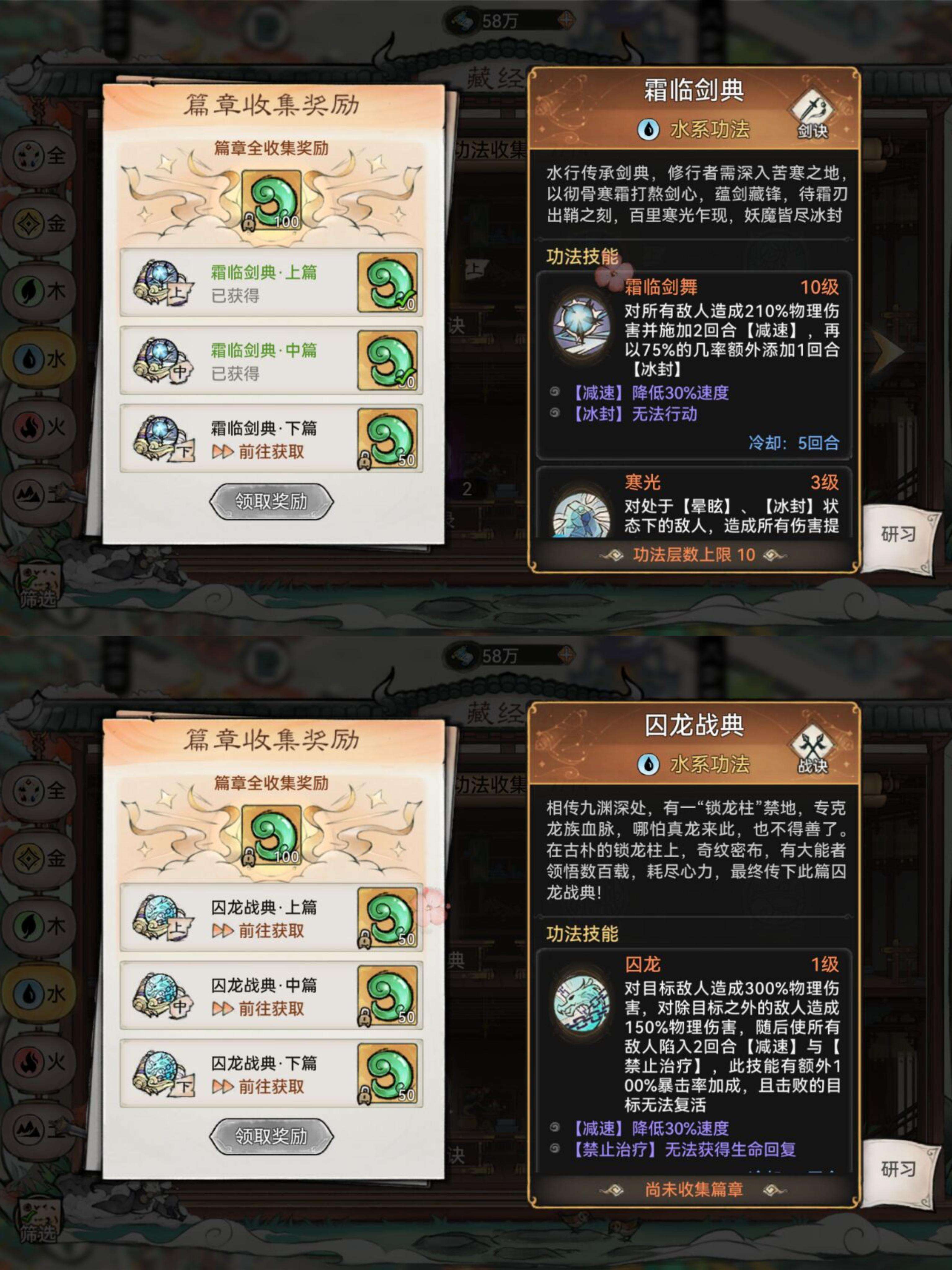 最强祖师九转金丹使用方法图3