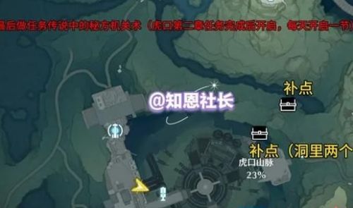 《鸣潮》虎口山脉地图100%探索完成攻略