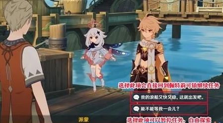 《原神》迟来的归乡任务接取及全流程完成攻略