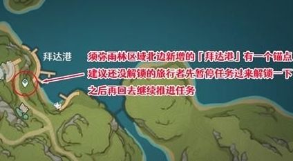 《原神》迟来的归乡任务接取及全流程完成攻略