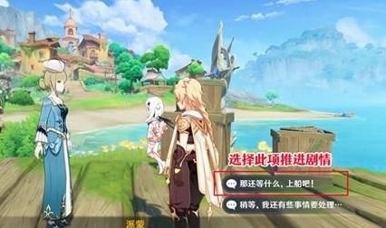 《原神》迟来的归乡任务接取及全流程完成攻略
