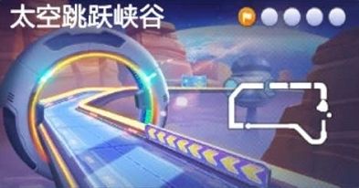 《跑跑卡丁车手游》在太空中搜寻宝藏完成攻略