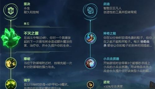 《英雄联盟》S14送死流塞恩天赋加点一览