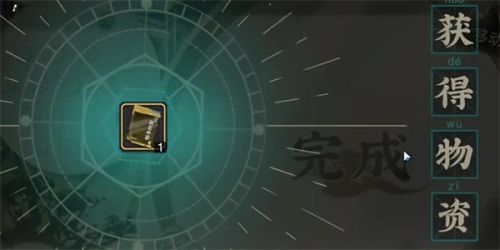 《物华弥新》迷踪盘第2关通关流程攻略
