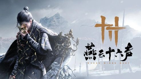 《燕云十六声》铃铛和玉作用详细介绍
