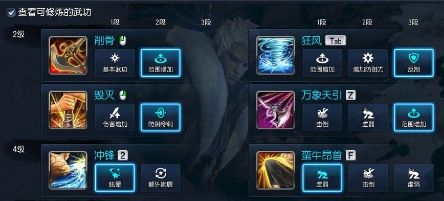 《剑灵》大地力士PVP技能加点攻略