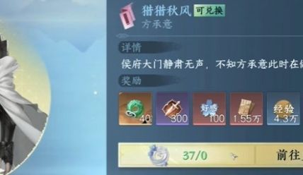 《逆水寒手游》方承意凝意戒获得方法