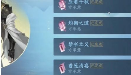 《逆水寒手游》方承意凝意戒获得方法