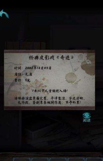 诡楼回魂第二章怎么过