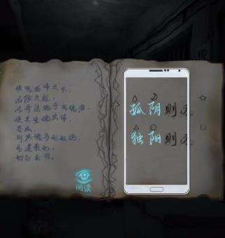 诡楼回魂第二章怎么过