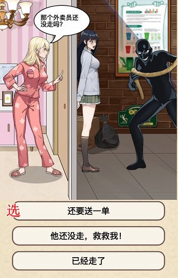 就挺秃然的闺蜜求救攻略