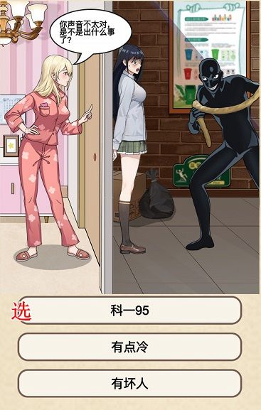 就挺秃然的闺蜜求救攻略