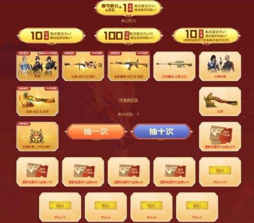 《穿越火线》2024祥龙福利汇活动入口地址分享