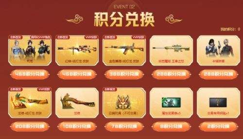 《穿越火线》2024祥龙福利汇活动入口地址分享