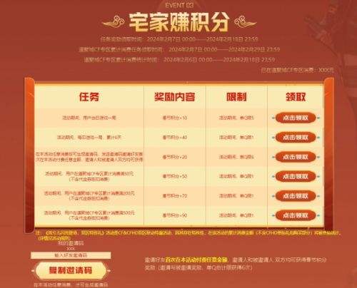 《穿越火线》2024祥龙福利汇活动入口地址分享