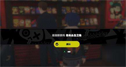 绝区零危机丛生之地通关攻略2.