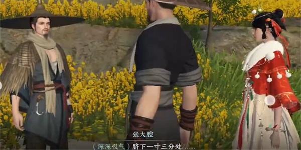 逆水寒手游曲小腔大奇遇任务攻略