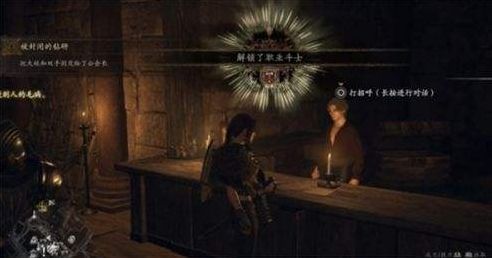 《龙之信条2》凶猛之杖获得方法详细介绍